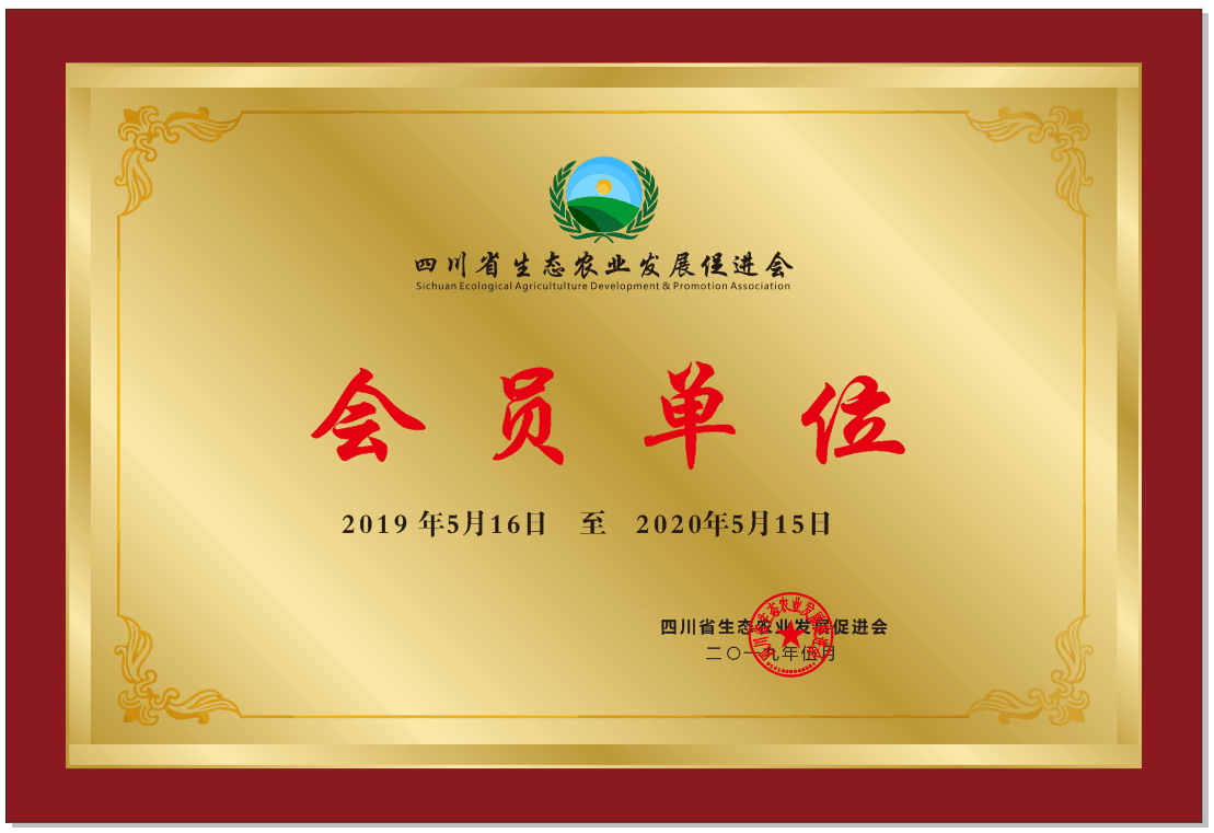 团体会员入会申请表
