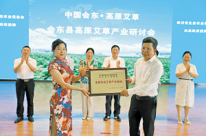会东：力争5年建3个艾草规范化种植基地