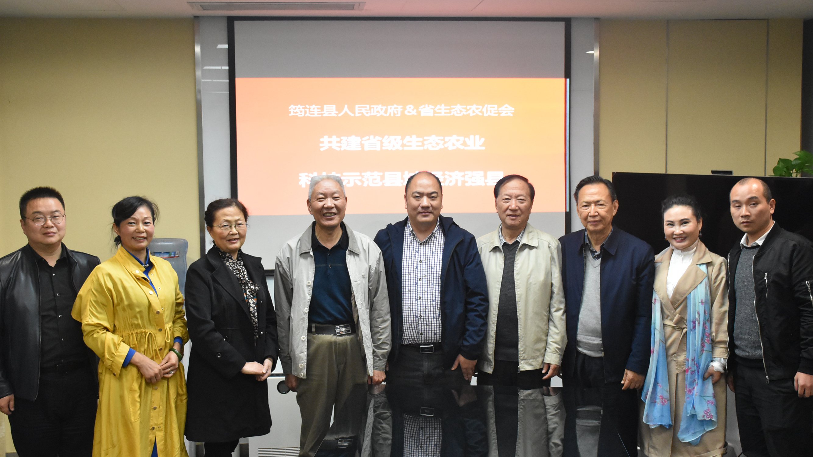 省生态农促会与宜宾市筠连县举行共建省级 生态农业科技示范县域经济强县座谈会