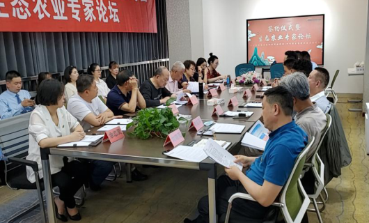 四川省生态农业发展促进会 四川和缘泰生态环保科技集团战略合作暨生态农业专家论坛在成都举行