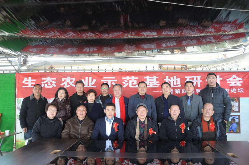 第四届生态农业示范基地研讨会暨授牌仪式在金堂县果香源家庭农场举行